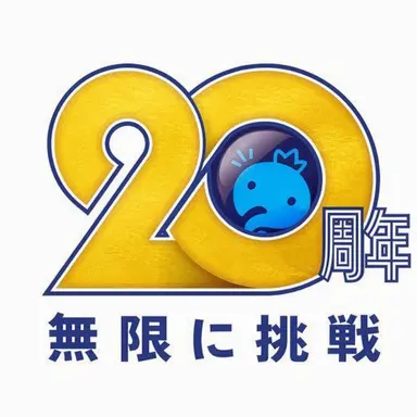 Profile image of 無限挑戦