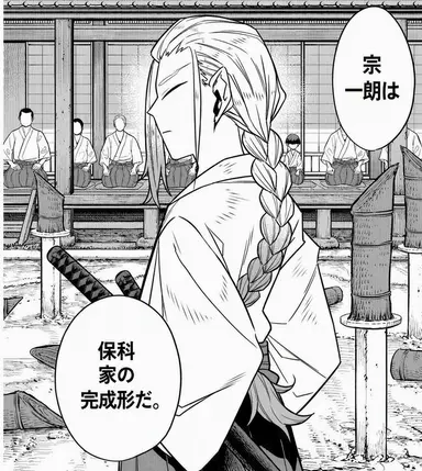 Profile image of 保科宗一郎