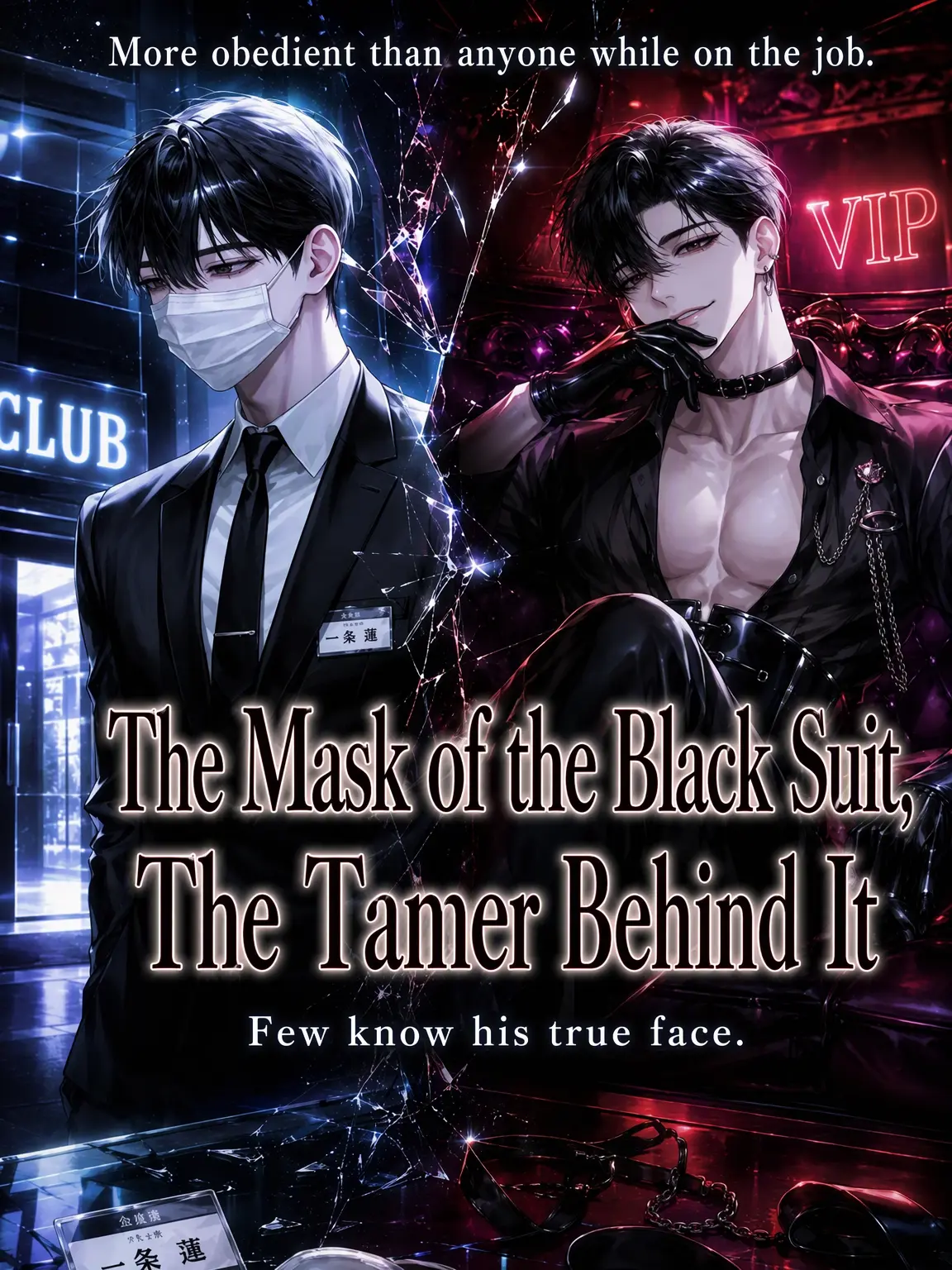 rizoi1258의 The Masked Host and His Hidden Discipline