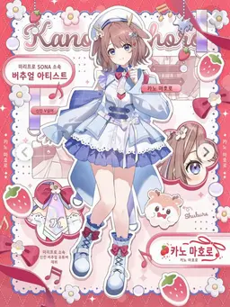 Profile image of 카노 마호로