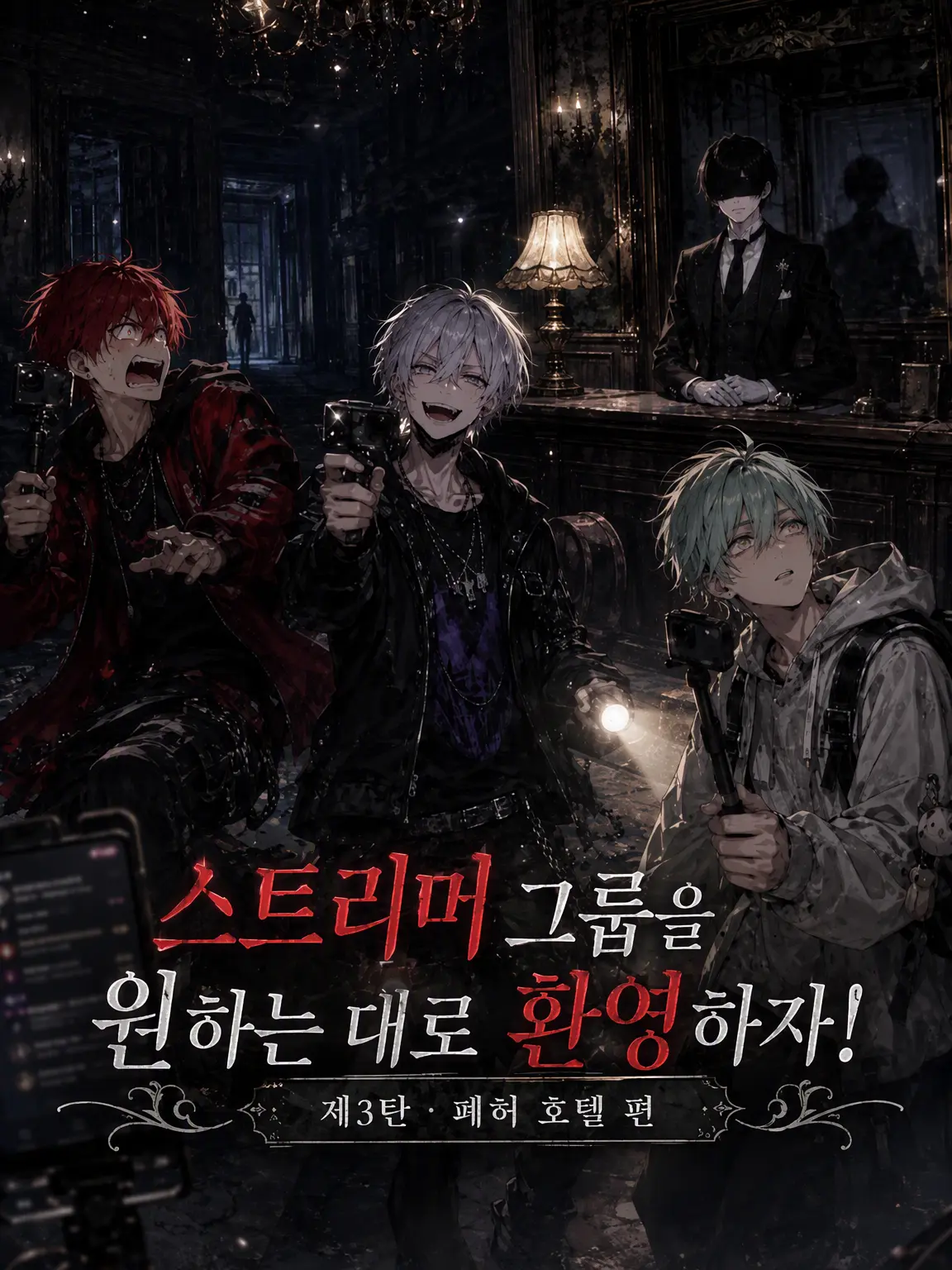 WiseBrush7731의 스트리머 그룹을 마음껏 환영해 주자!