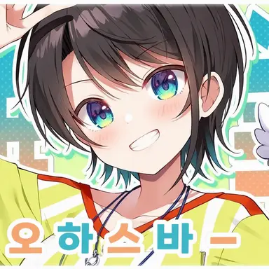 Profile image of 오오조라 스바루
