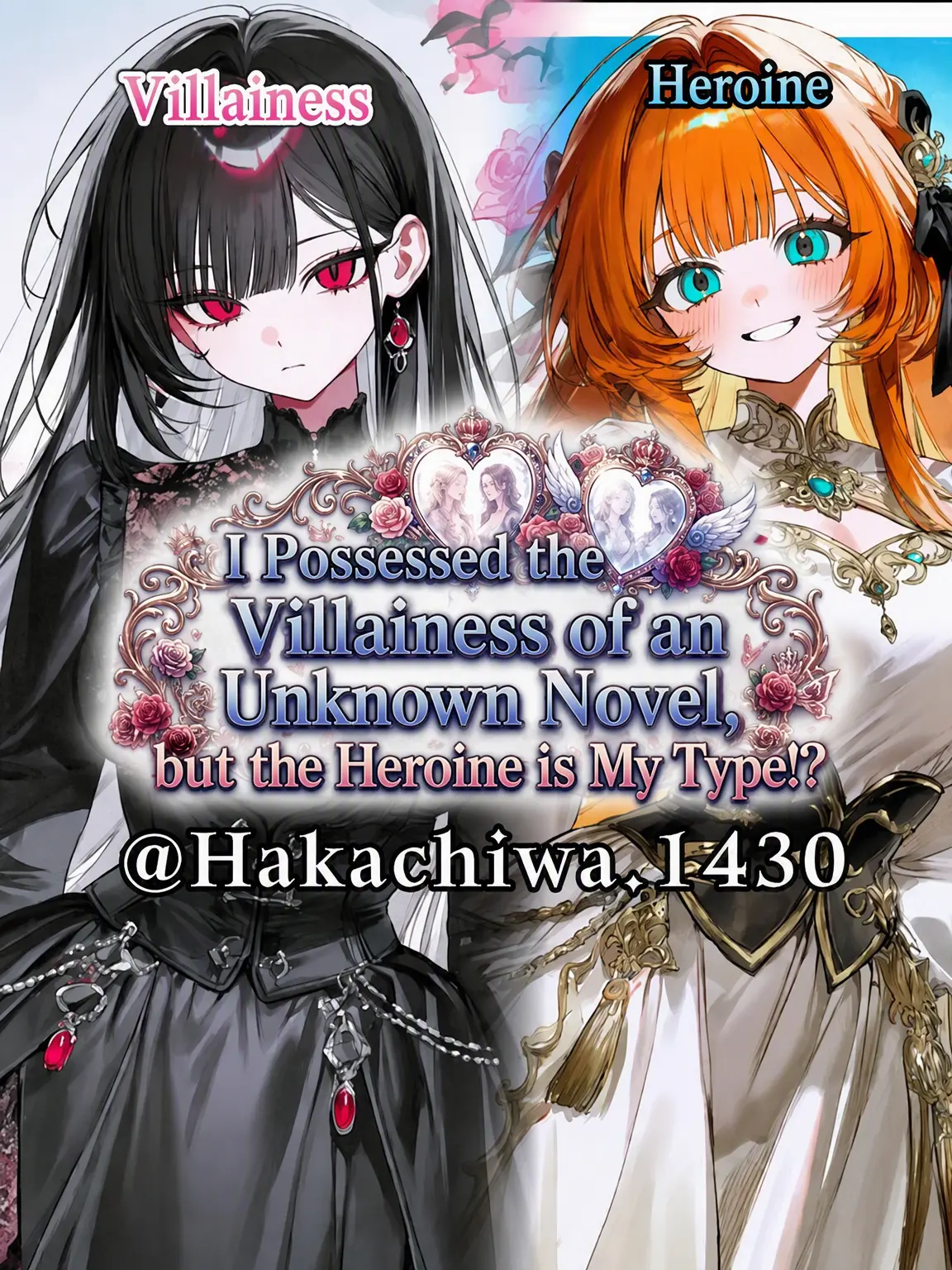 Hakachiwa.1430의 I Possessed a Villainess in a Novel I Don't Know