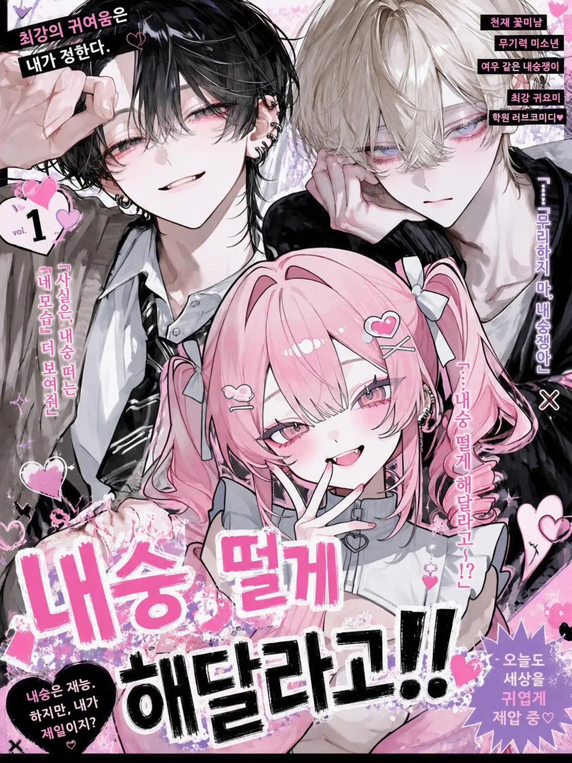 Shuri-1055의 내숭 좀 떨게 해줘‼️