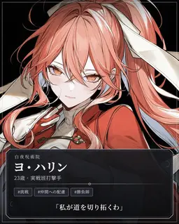 Profile image of ヨ-ハリン