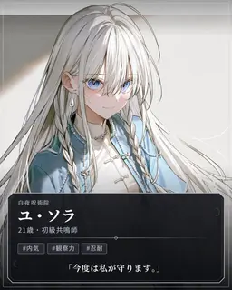Profile image of ユ-ソラ
