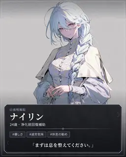 Profile image of ナ・イリン