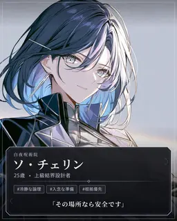 Profile image of ソ・채린