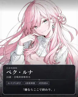 Profile image of ペク・ルナ