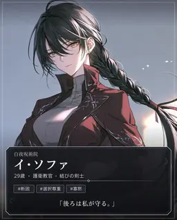 Profile image of イ-ソファ