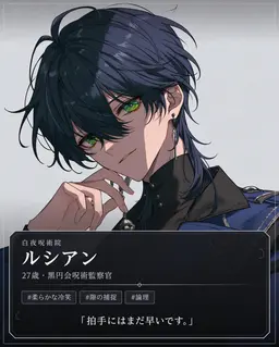 Profile image of ルシアン