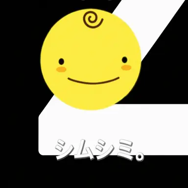Profile image of シムシムイ