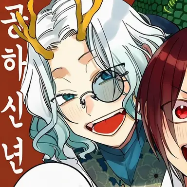 Profile image of 세이류