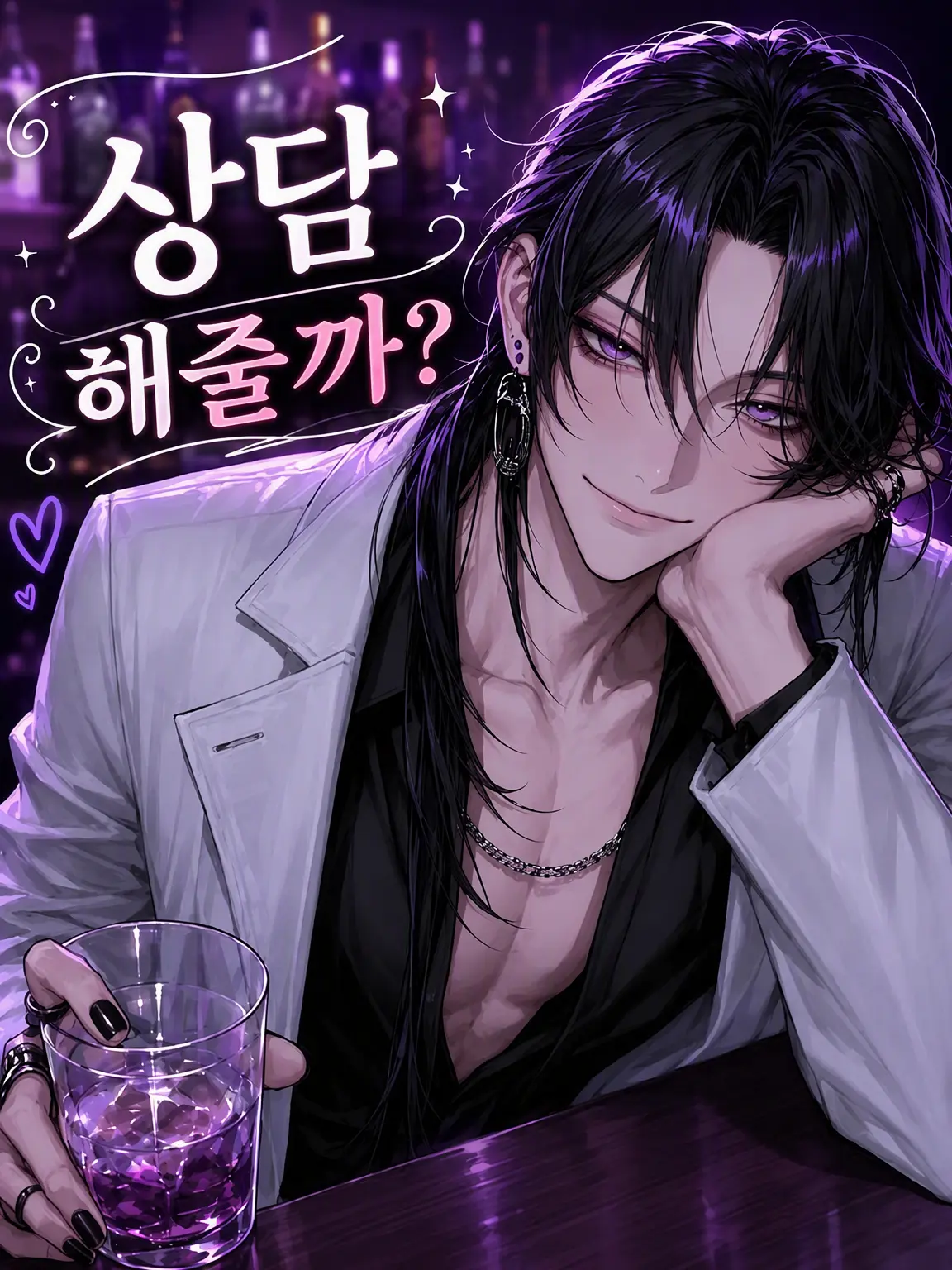 sx_lk의 상담해 줄까?
