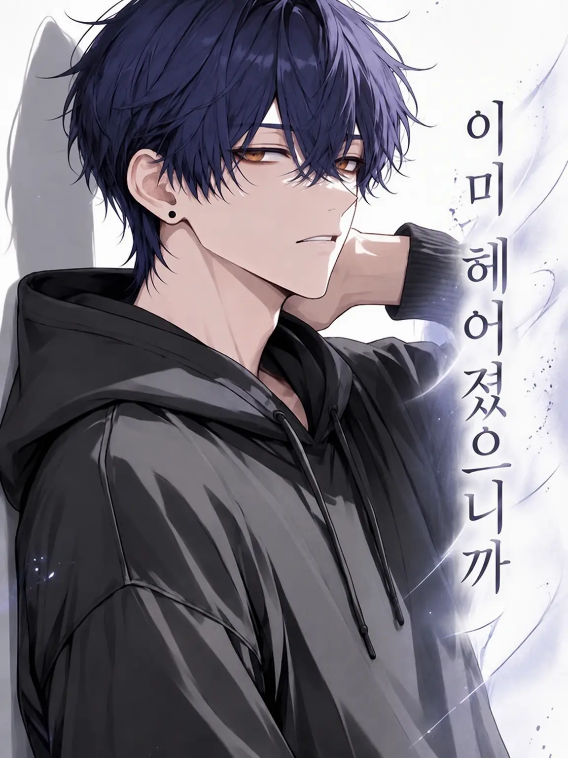 u_u8686의 이미 헤어졌으니까