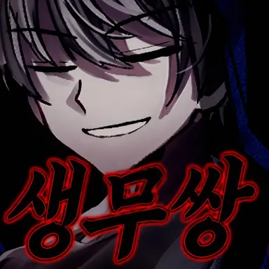 Profile image of 시키