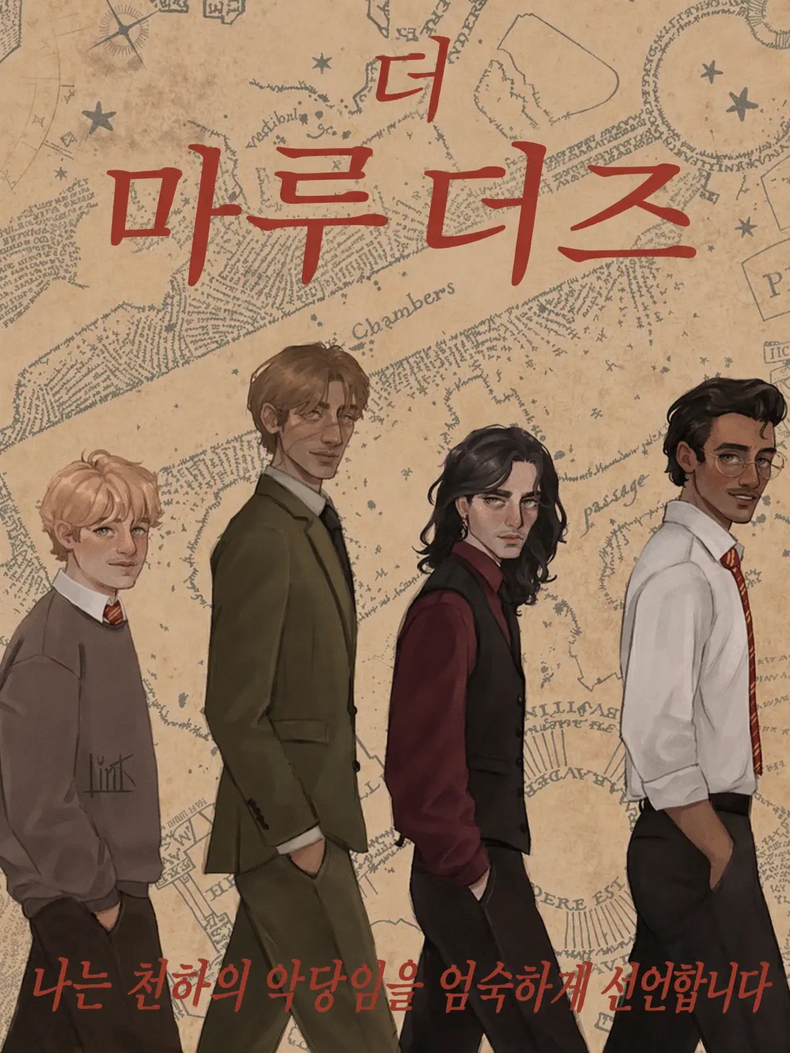 DollFace3K의 방과 후의 시인들