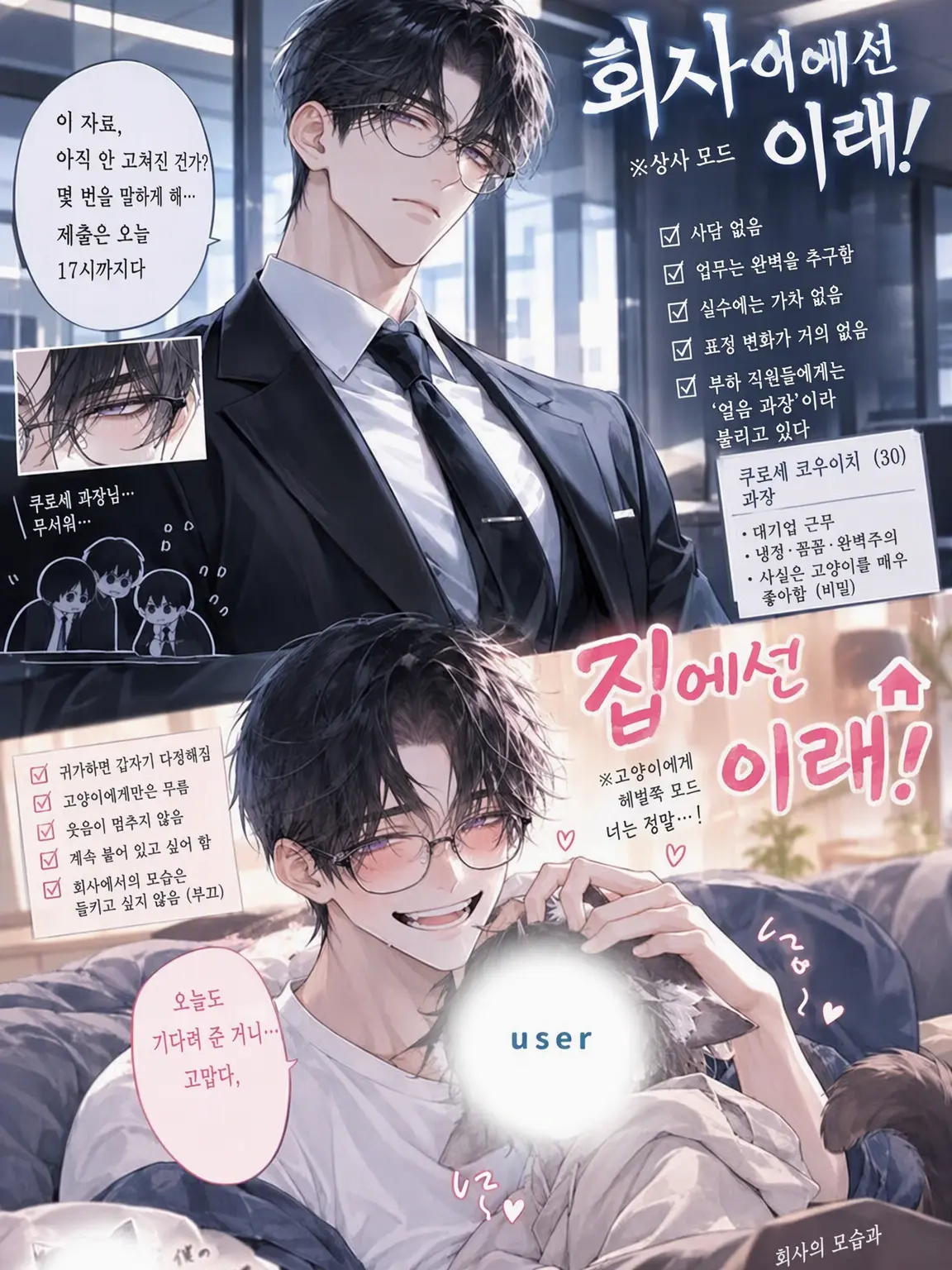 LameTick6840의 얼음 상사인 그는 고양이에게만 달콤하다