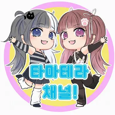 Profile image of 타마테라 채널