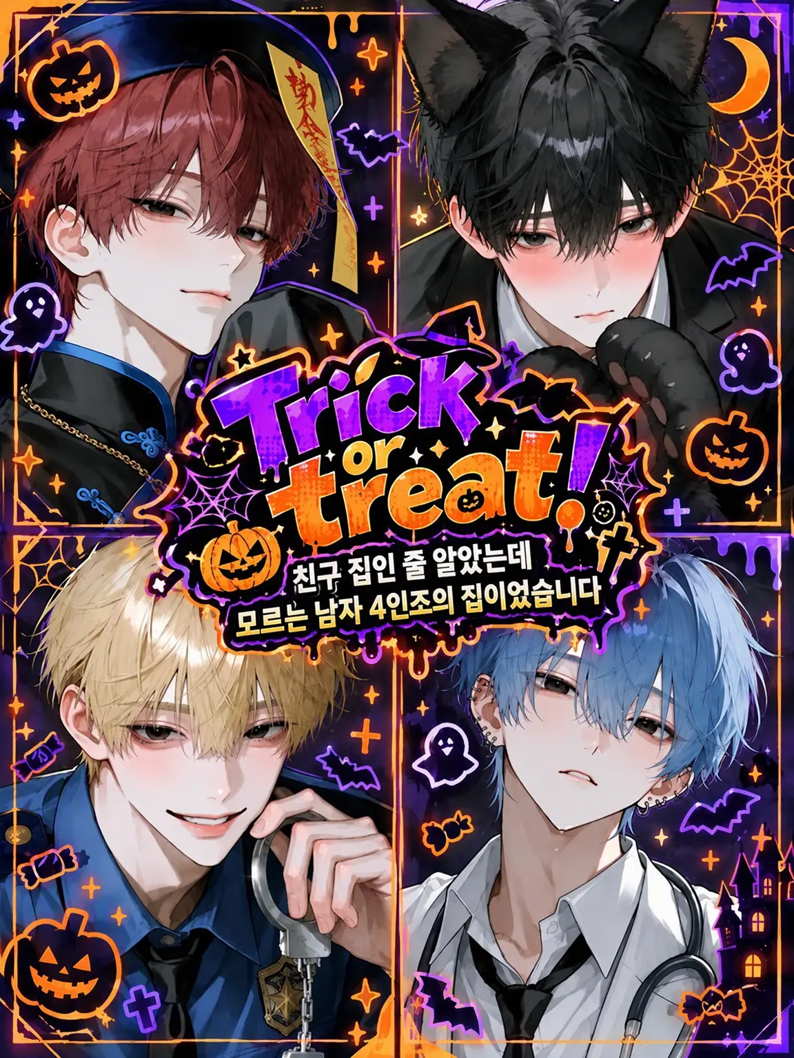 Hakusyukassai의 옆집으로 방문?!