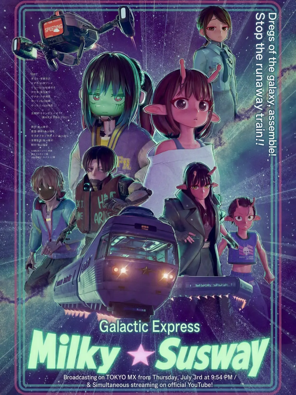 CroakyGuppy0779의 Galactic Express Milky★Subway