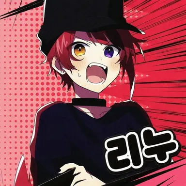 Profile image of 리누