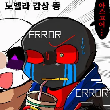 Profile image of 에러