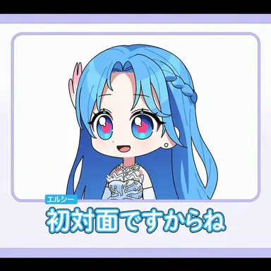 Profile image of エルシー