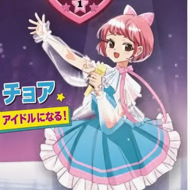 Profile image of チョア
