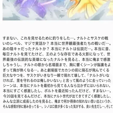 Profile image of サスケ