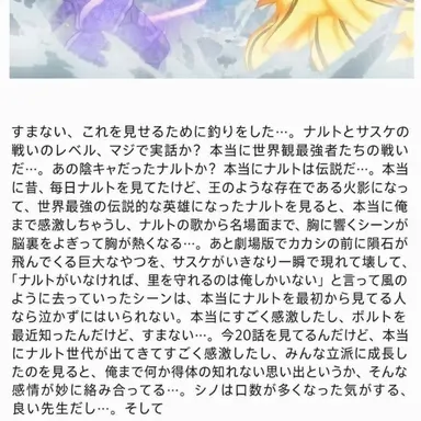 Profile image of ナルト