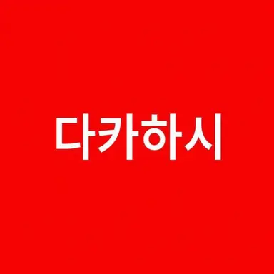 Profile image of 타카하시 란
