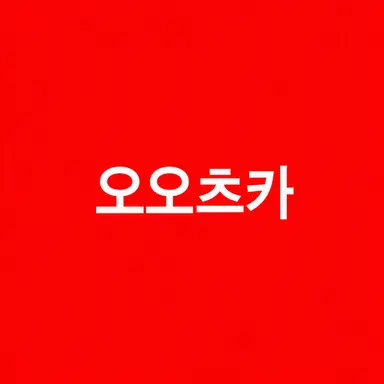 Profile image of 오츠카 타츠노리