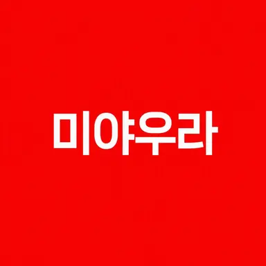 Profile image of 미야우라 켄토
