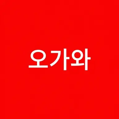 Profile image of 오가와 토모히로