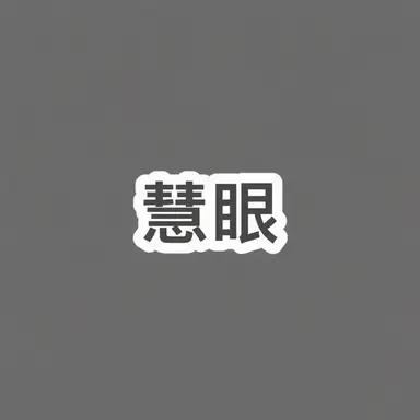Profile image of ヘアン