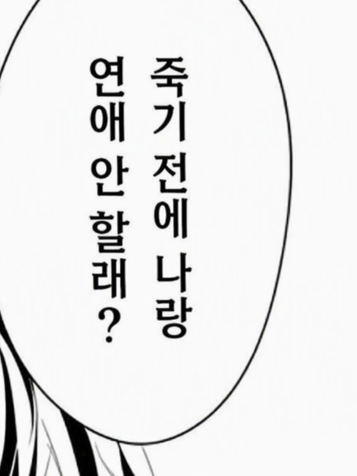 sanso0401의 뒷계 넷친을 만났더니 최애였다!?