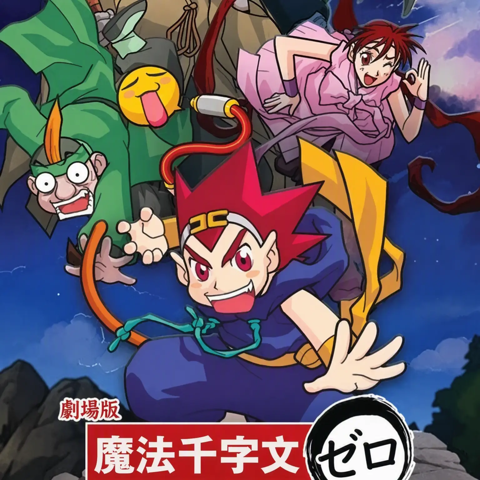 Laplace.loving.man의 魔法千字文