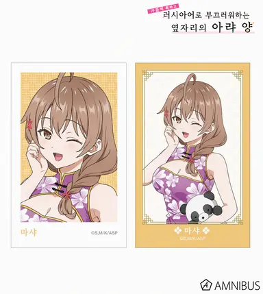 Profile image of 마샤