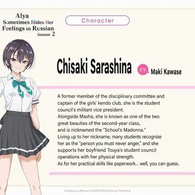 Profile image of Chisaki Sarashina