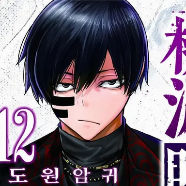 Profile image of 무다노 무진