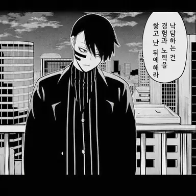 Profile image of 무다노