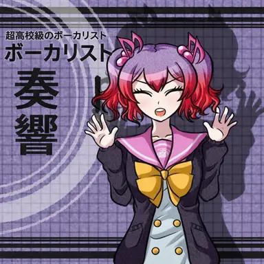 Profile image of 音之小路響