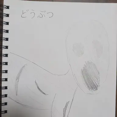 Profile image of Animal