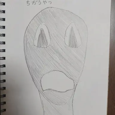 Profile image of Wrong One