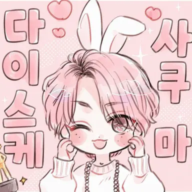 Profile image of 사쿠마 다이스케