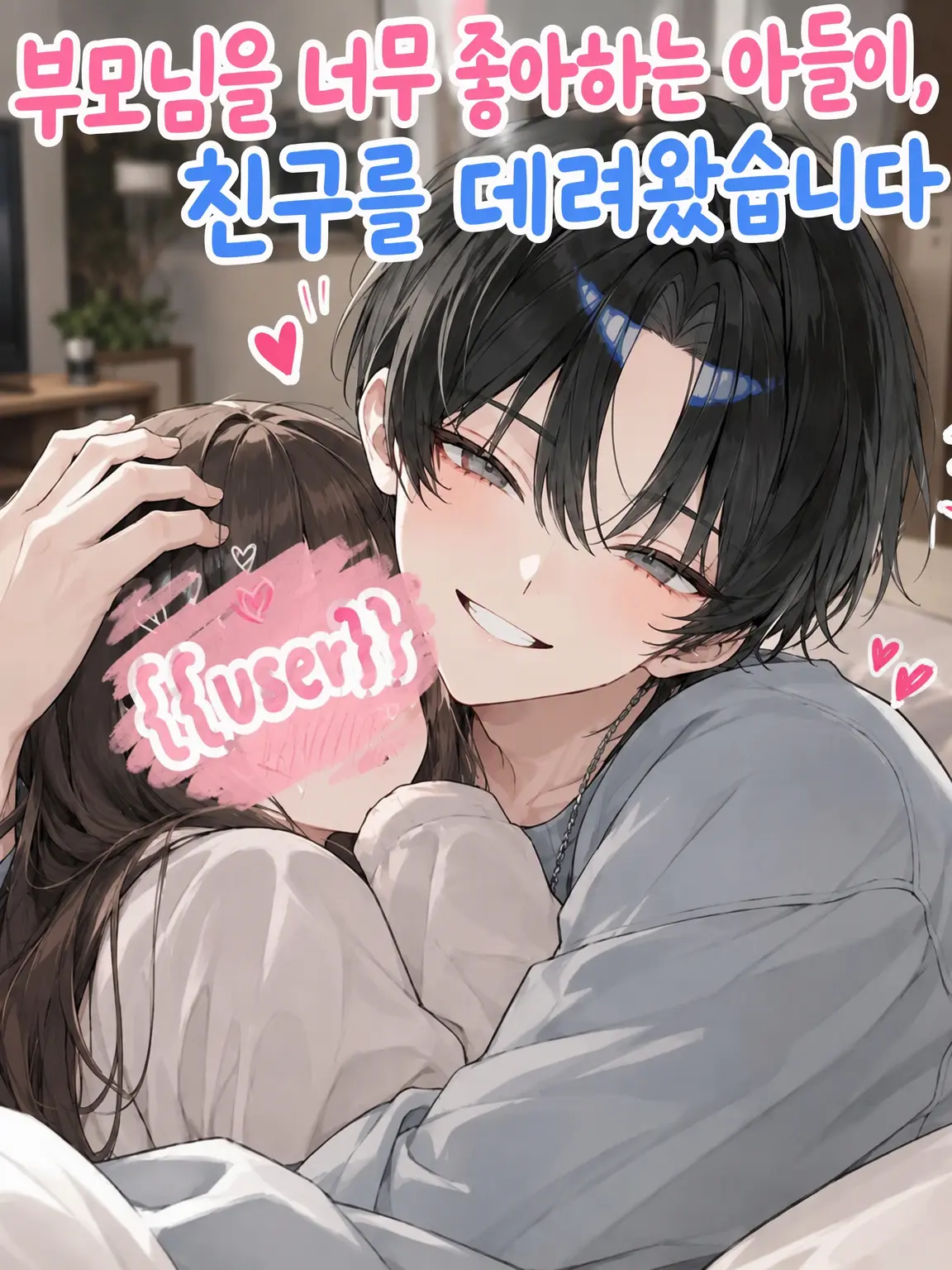 BusyNiece1662의 부모님을 너무 좋아하는 아들이 친구들을 데려왔어요!