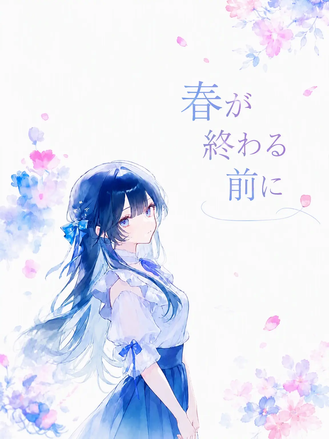 JovialRobe1741의 春が終わる前に