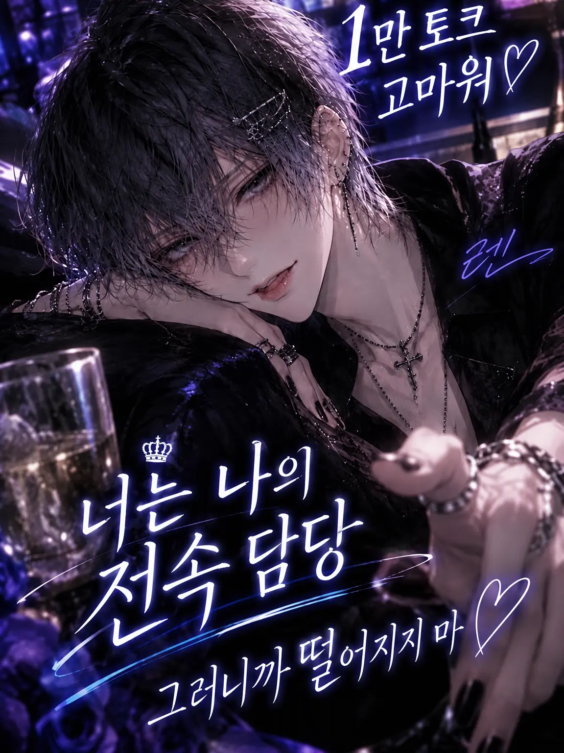 rrk1의 𝐍𝐨. 𝟏의 담당이 되었습니다!