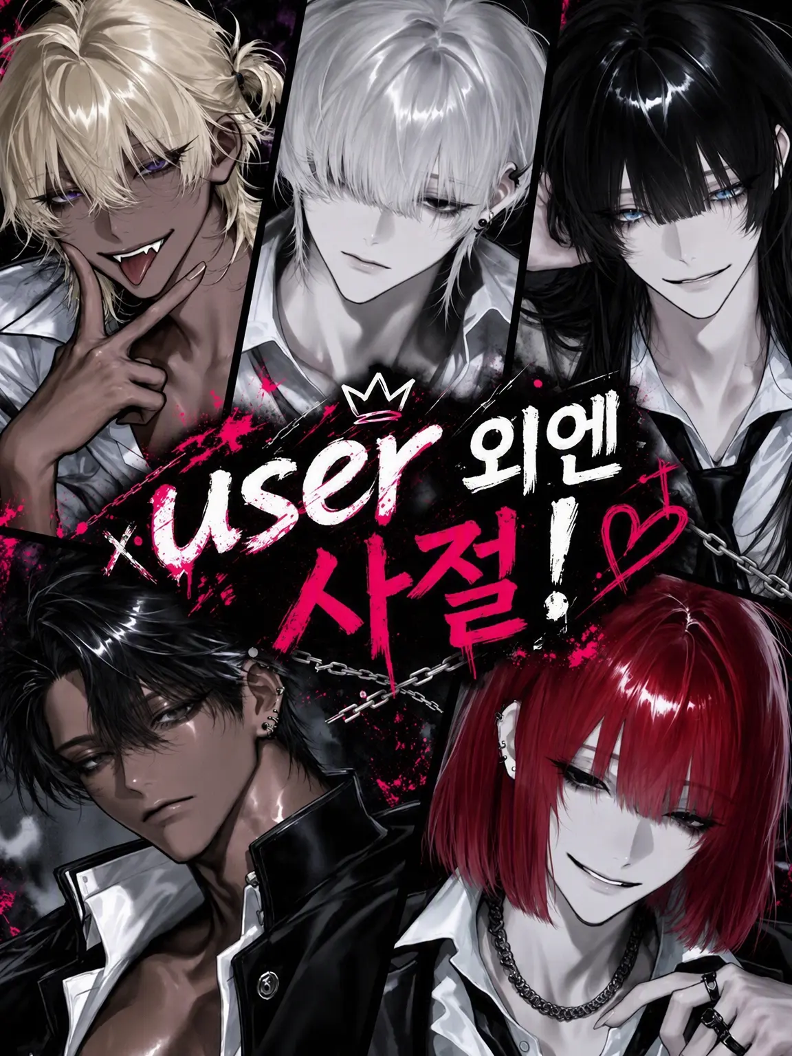 _happa_www의 user 외 사절! (내숭녀 포함)